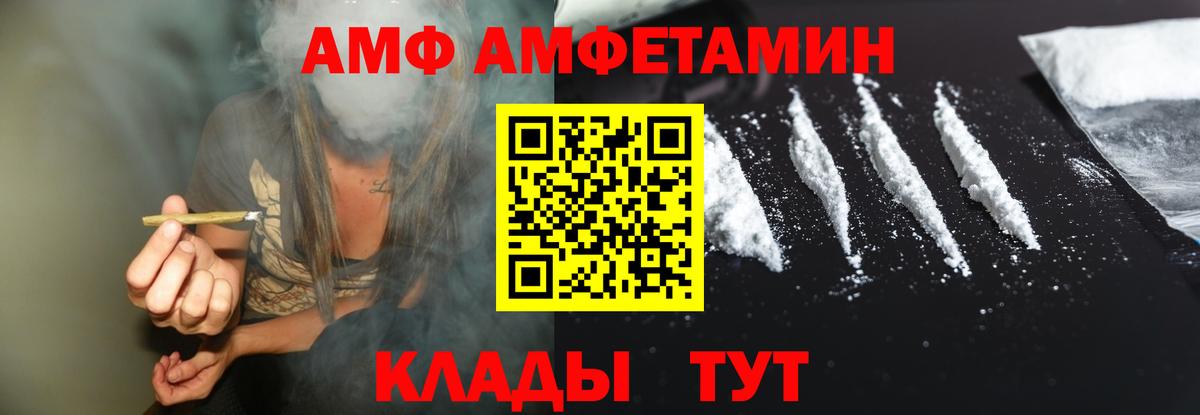 АМФЕТАМИН  Вход с VPN  Евпатория  Амфетамин 98% 