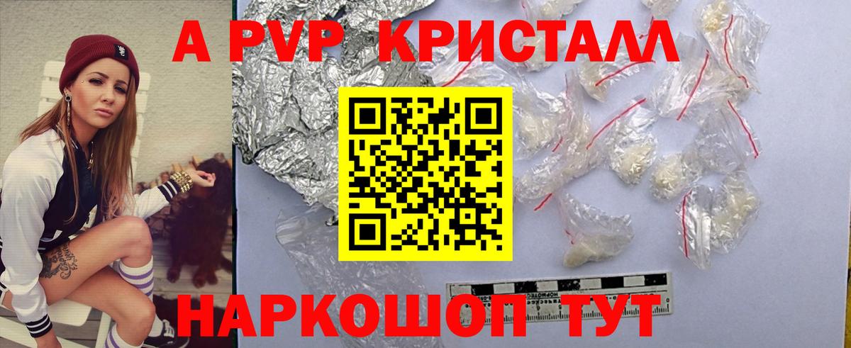 Alpha PVP VHQ  Alpha PVP Crystall  Вход с VPN  Alfa_PVP VHQ  Евпатория 