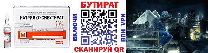 БУТИРАТ GHB  как найти закладки  Евпатория 