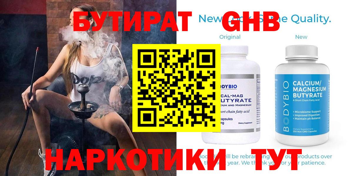 Евпатория  БУТИРАТ Butirat  Вход с VPN 