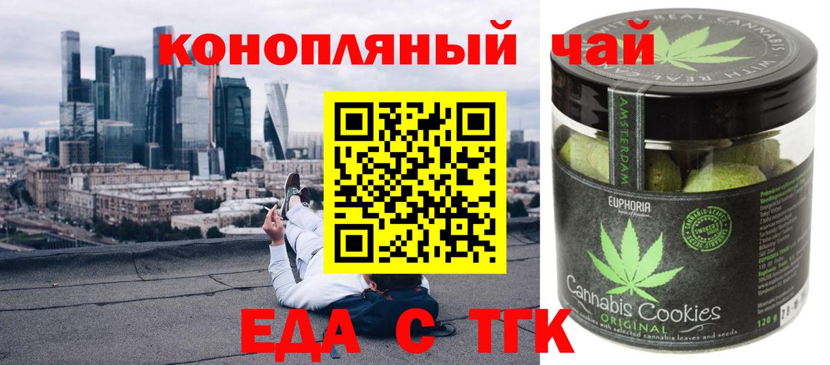 Cannafood конопля Евпатория