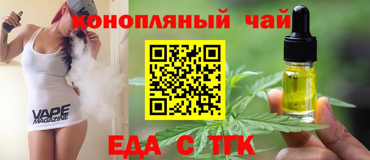 Евпатория  Еда ТГК марихуана  Вход с VPN 
