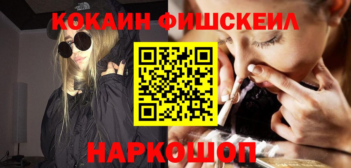 КОКАИН VHQ Евпатория