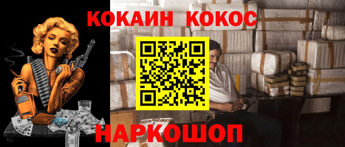 КОКАИН Fish Scale  COCAIN Перу  Евпатория  Вход с VPN 