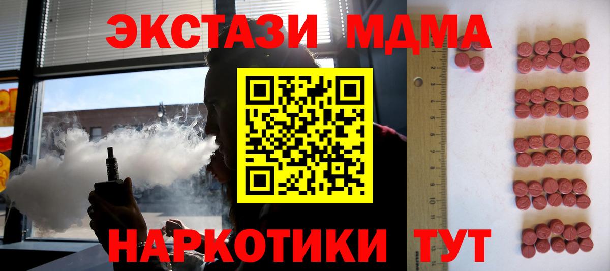Евпатория  Ecstasy VHQ  Экстази Дубай  Ecstasy  Вход с VPN 