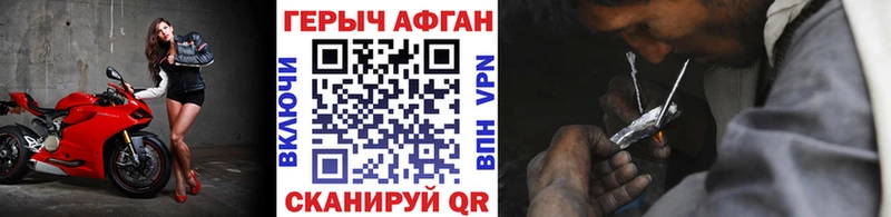 Героин Афган  Евпатория 