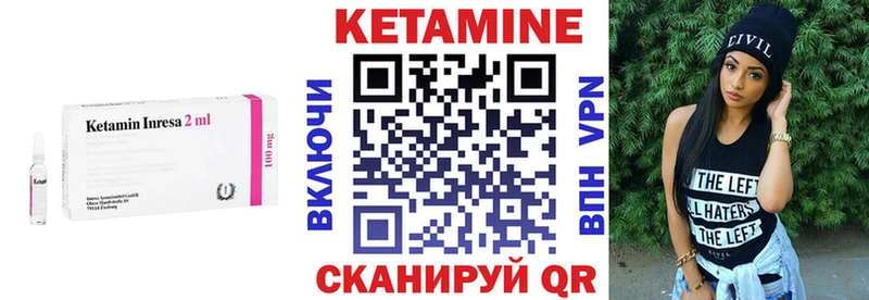 КЕТАМИН VHQ Евпатория