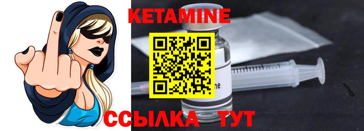 Кетамин ketamine  Вход с VPN  Евпатория  Кетамин VHQ 
