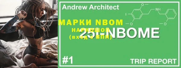 марки nbome Михайловск