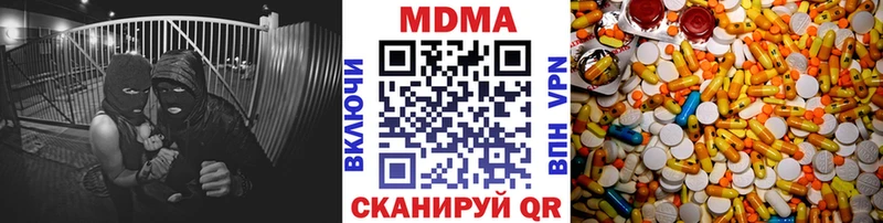 МДМА crystal  Евпатория 