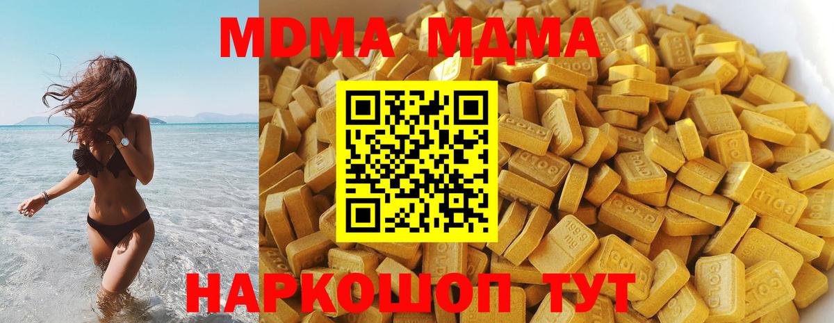 MDMA Molly Евпатория