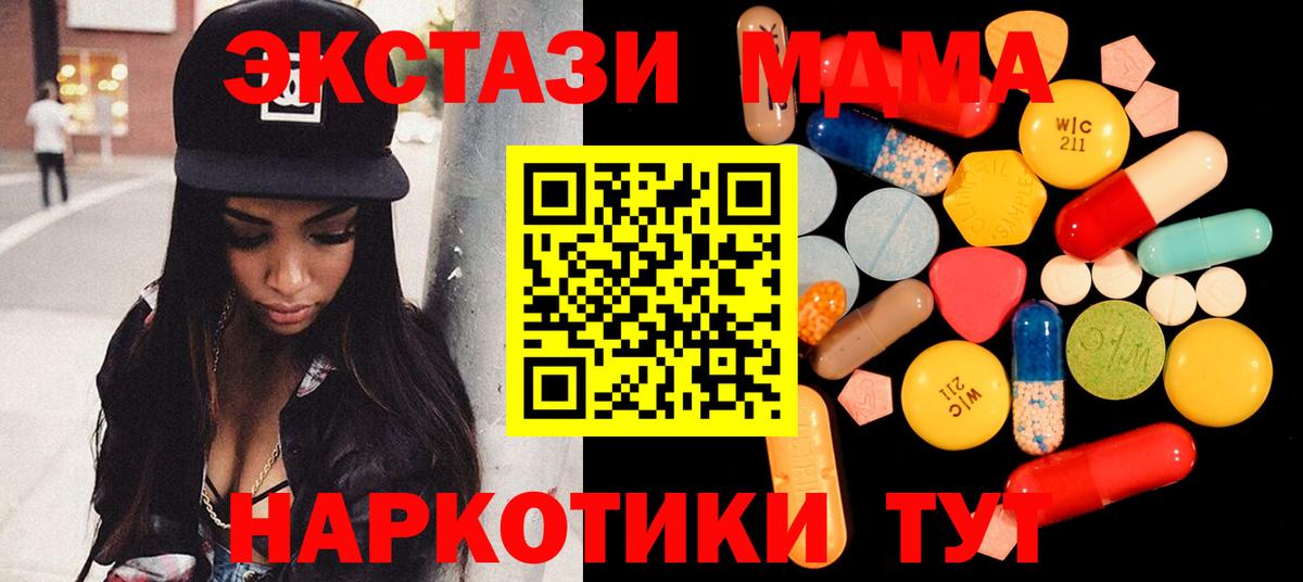 Евпатория  МДМА Molly  Вход с VPN  МДМА  МДМА молли 