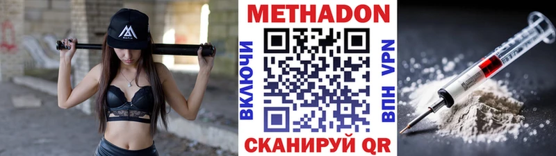 Метадон кристалл  мориарти формула  Евпатория  OMG ONION 