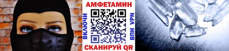 МЕТАМФЕТАМИН мет  Евпатория 
