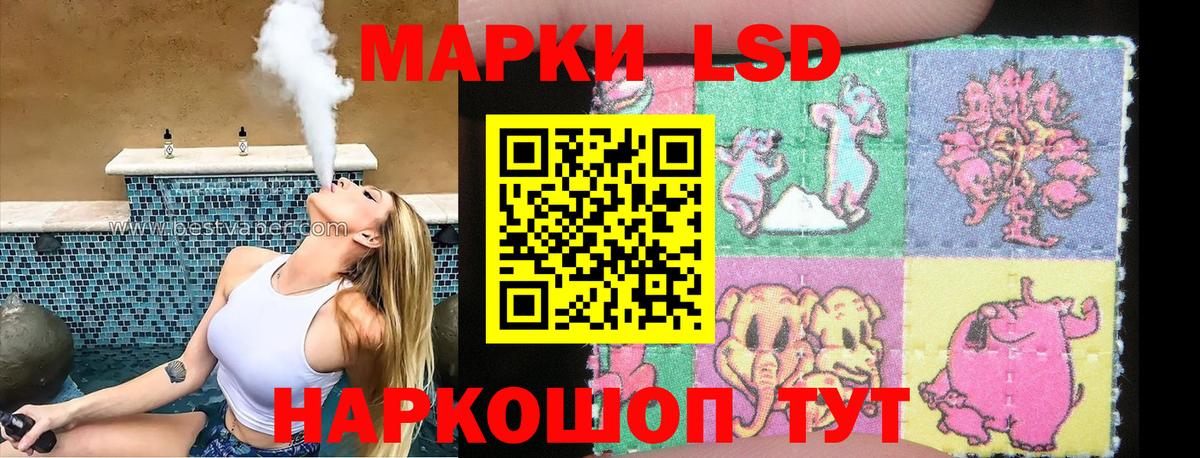 Марки 25I-NBOMe 1500мкг Евпатория