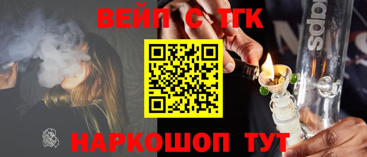 ТГК жижа  Дистиллят ТГК вейп с тгк  Вход с VPN  Евпатория 