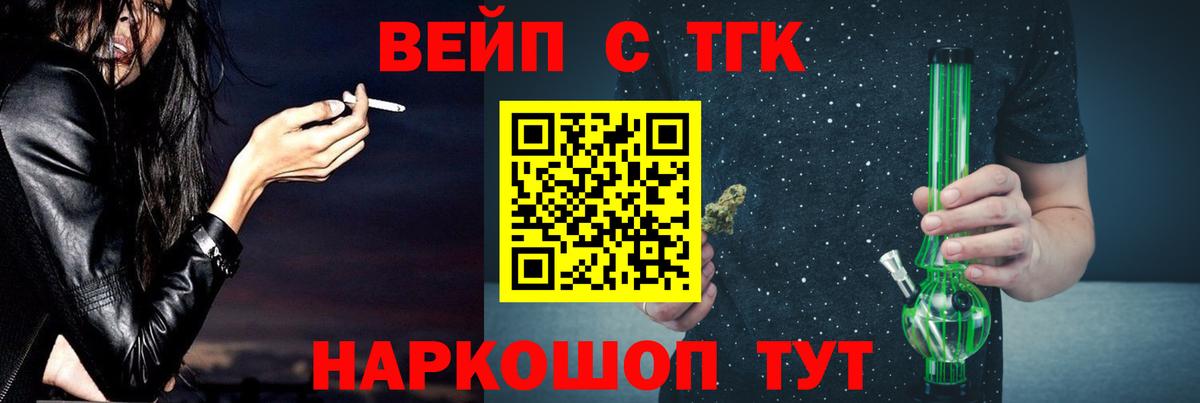 ТГК жижа Евпатория
